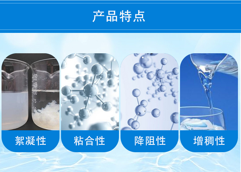 洗砂洗煤絮凝剂