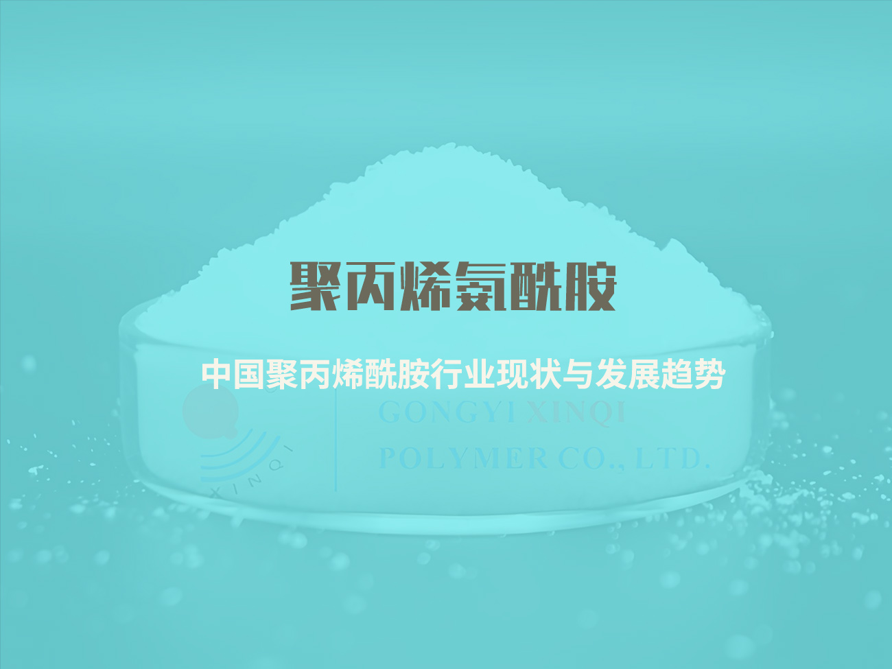 产品01行业趋势