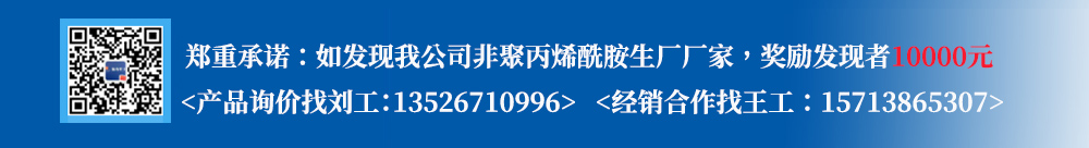 家具厂用污水处理药剂